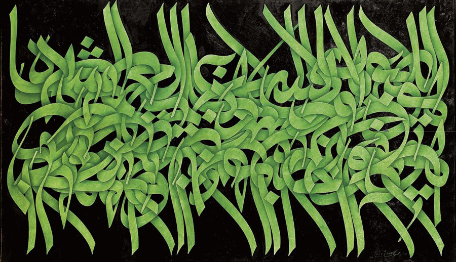 He Is the Merciful (2007 - Iran) by Mohammed Ehsai