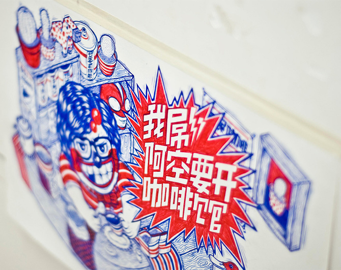 Postcard Wang Mu S Picture Books Fuck Kk Annual Meeting Poster For Hylink Gz