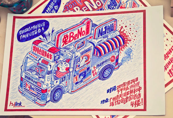 Postcard Wang Mu S Picture Books Fuck Kk Annual Meeting Poster For Hylink Gz