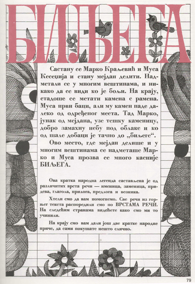 05-Fledgling-(Poletarac)-04.jpg