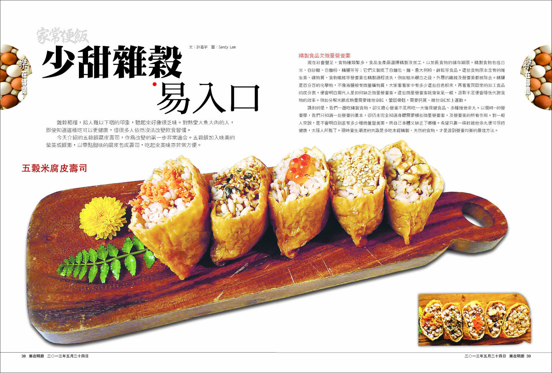 ming pao ming pao