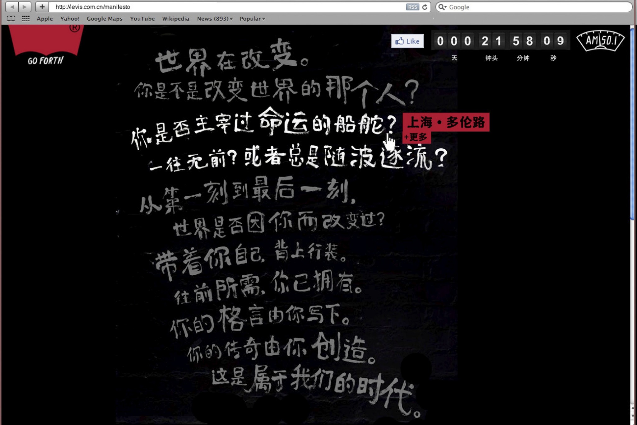 levi s go forth china campaign winny s works