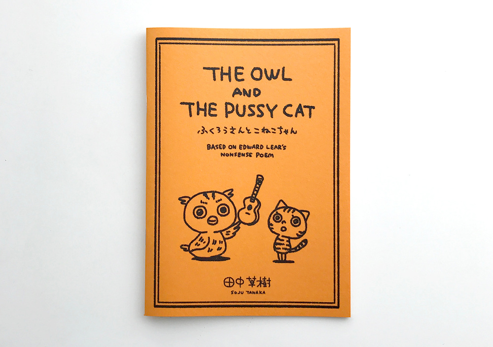 最終値下げ エニッドコリンズ owl &pussy cat 猫とフクロウ 最終値下げ エニッドコリンズ owl &pussy cat 猫とフクロウ