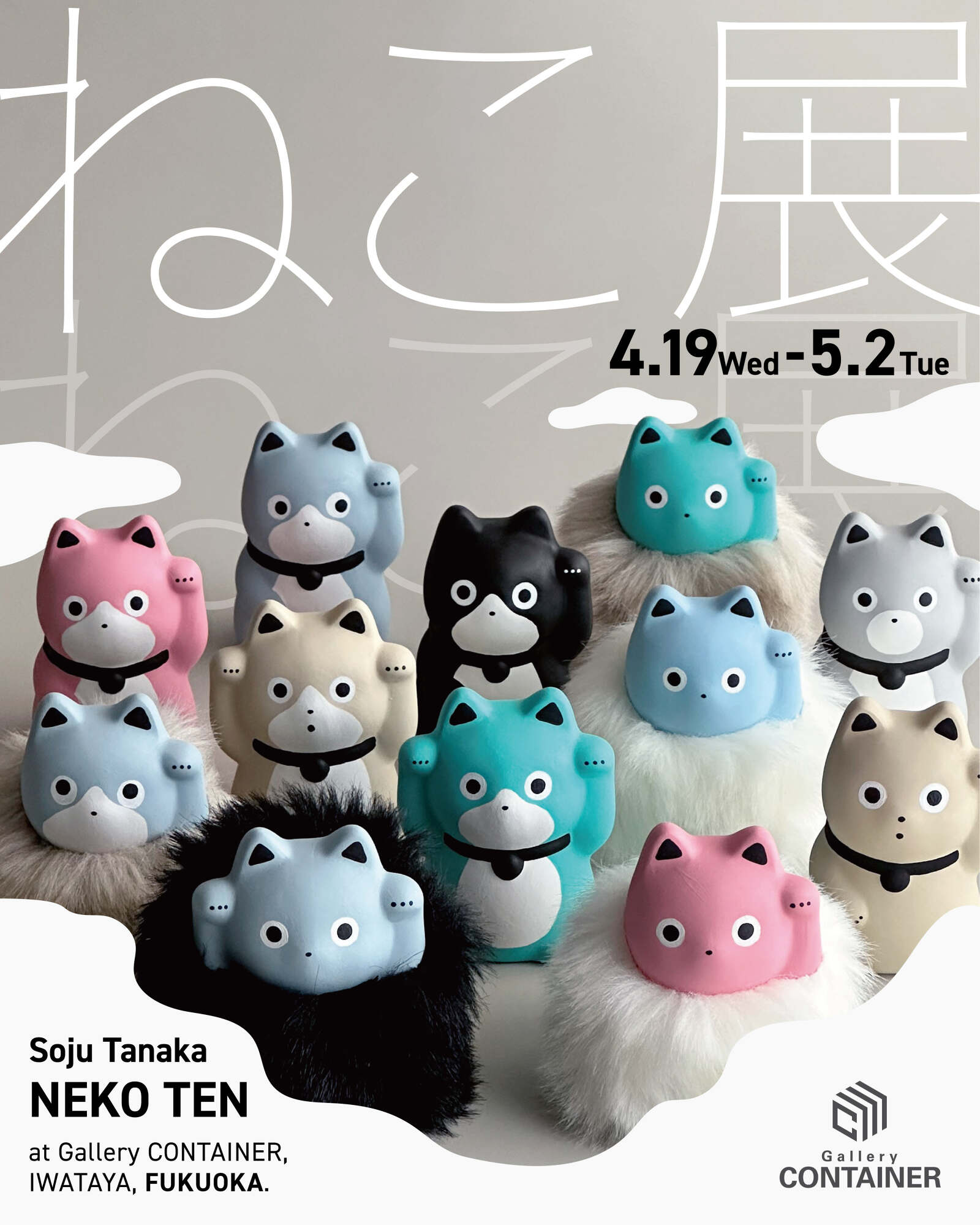 岩田屋 ねこ展 - Soju Tanaka / 田中草樹