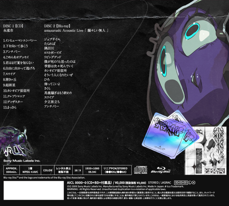 amazarashi / 永遠市 Art Works - YKBX