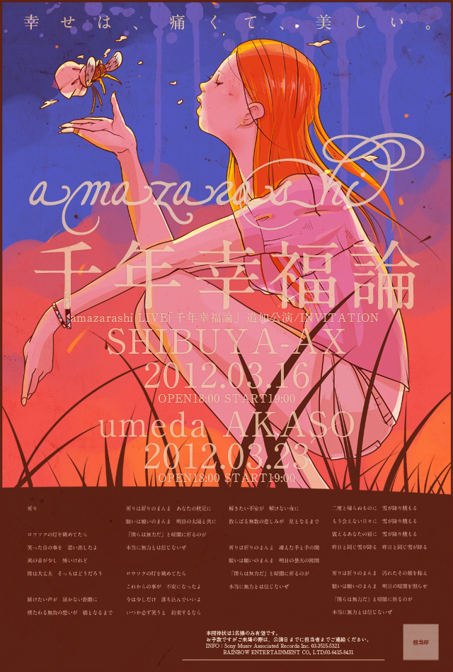 新品　amazarashi/amazarashi LIVE TOUR 2019 amazarashi official web site | live