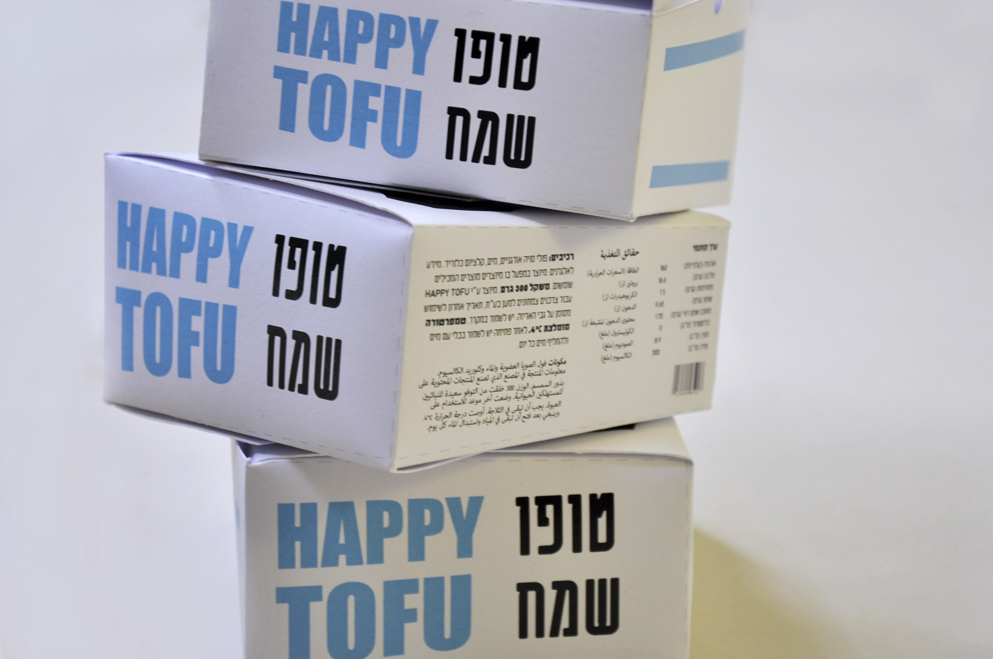 Happy Tofu Avner Gicelter Portfolio