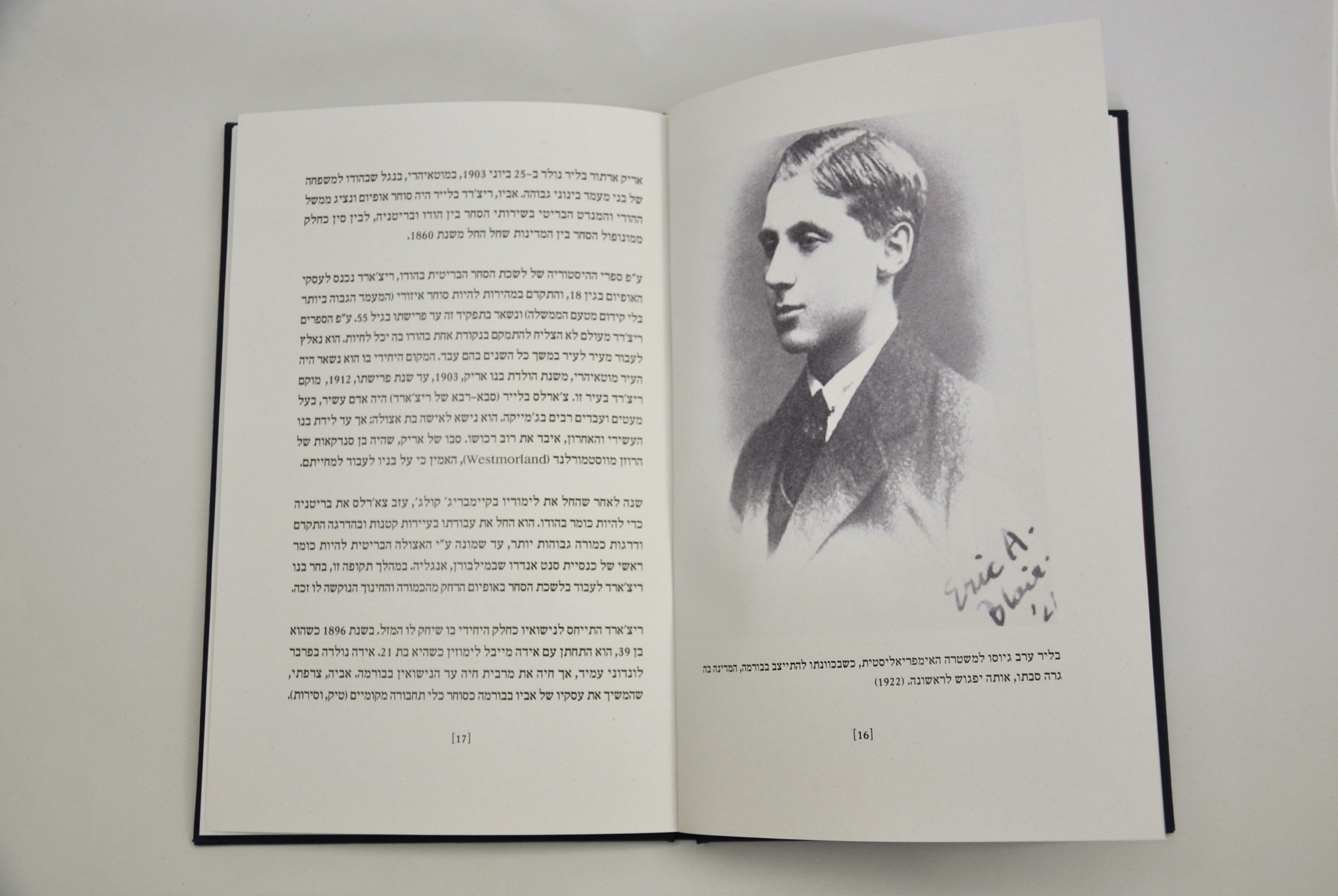 Eric Blear Eric Blair/George Orwell - Avner Gicelter | Portfolio