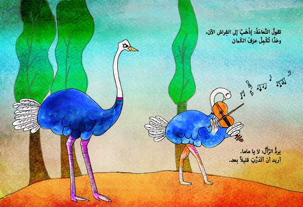 إلى النوم يا صغيري Viola