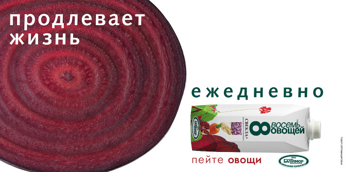 Слоган овощей. Полезные овощи для детей. Реклама овощей и фруктов. Польза овощей слоганы. 8 овощей.