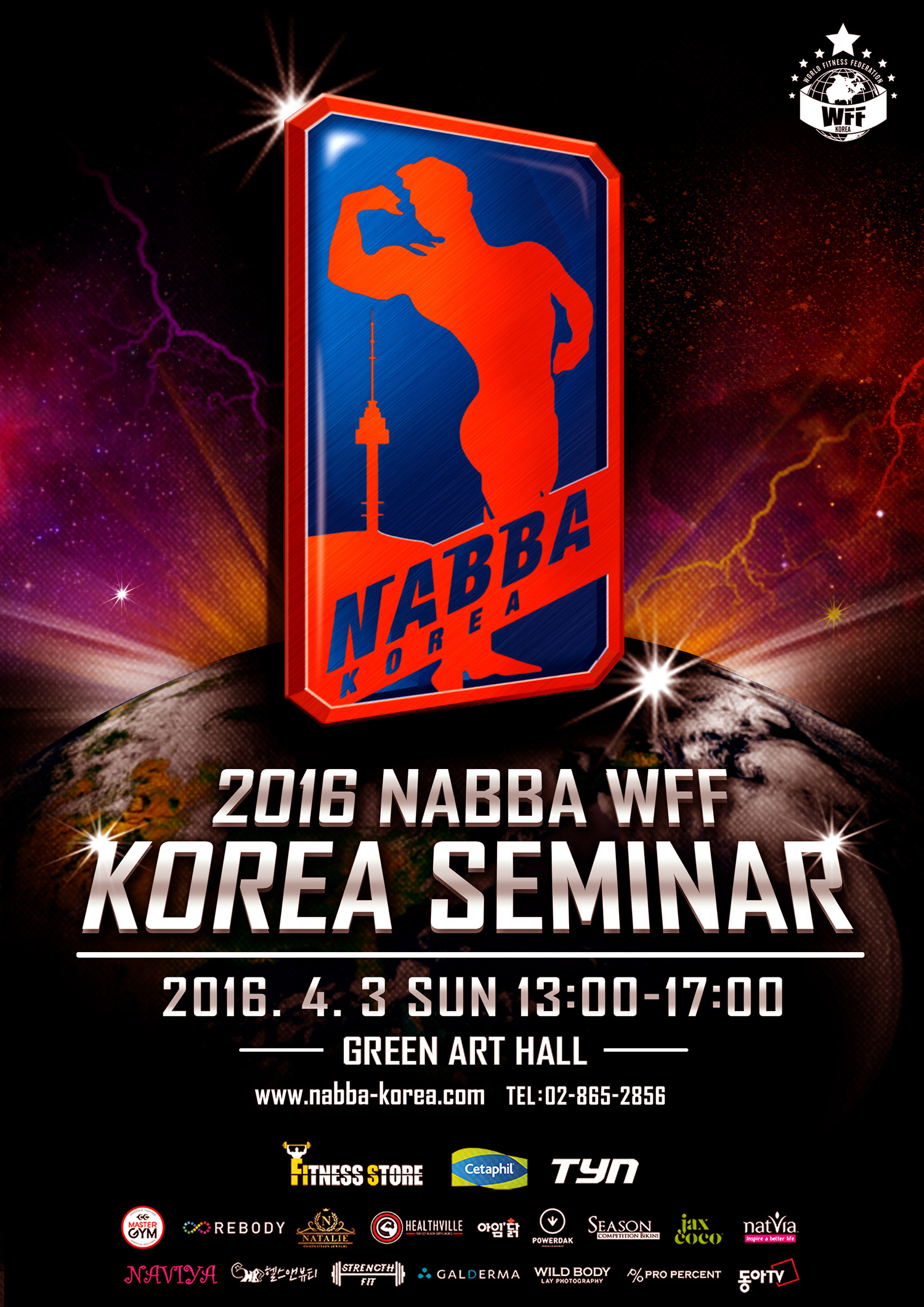 NABBA KOREA POSTER atmosphere
