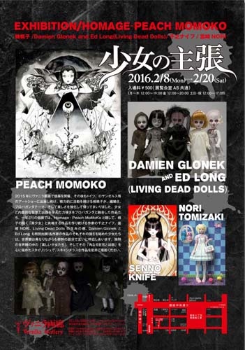 少女の主張 ～Homage to Peach MoMoKo～ - 60brigade