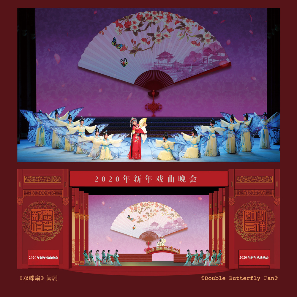 《Chinese Operas New Year Party 2020》 - JinDian