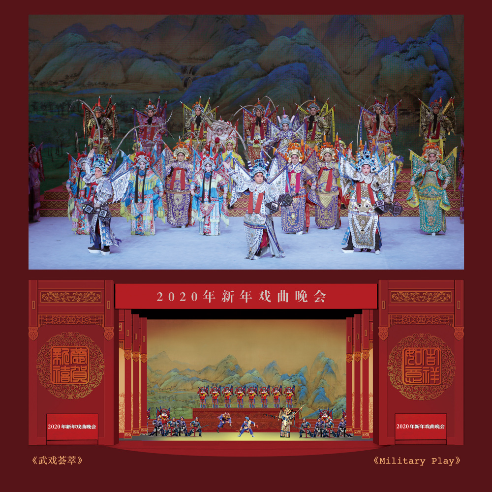《Chinese Operas New Year Party 2020》 - JinDian