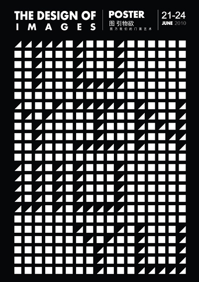 The design of image （2010） - Vega.Y.Wang