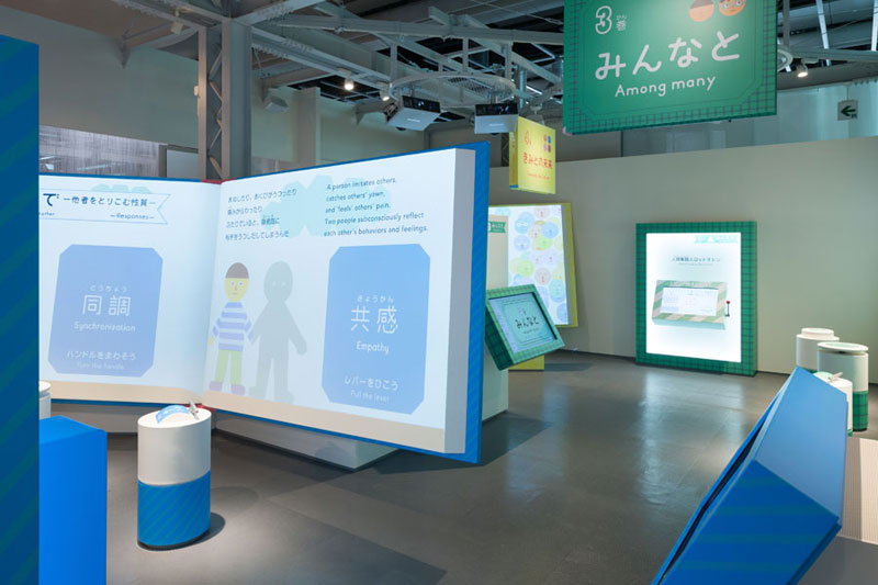 日本科学未来館常設展示 ぼくとみんなとそしてきみー未来を