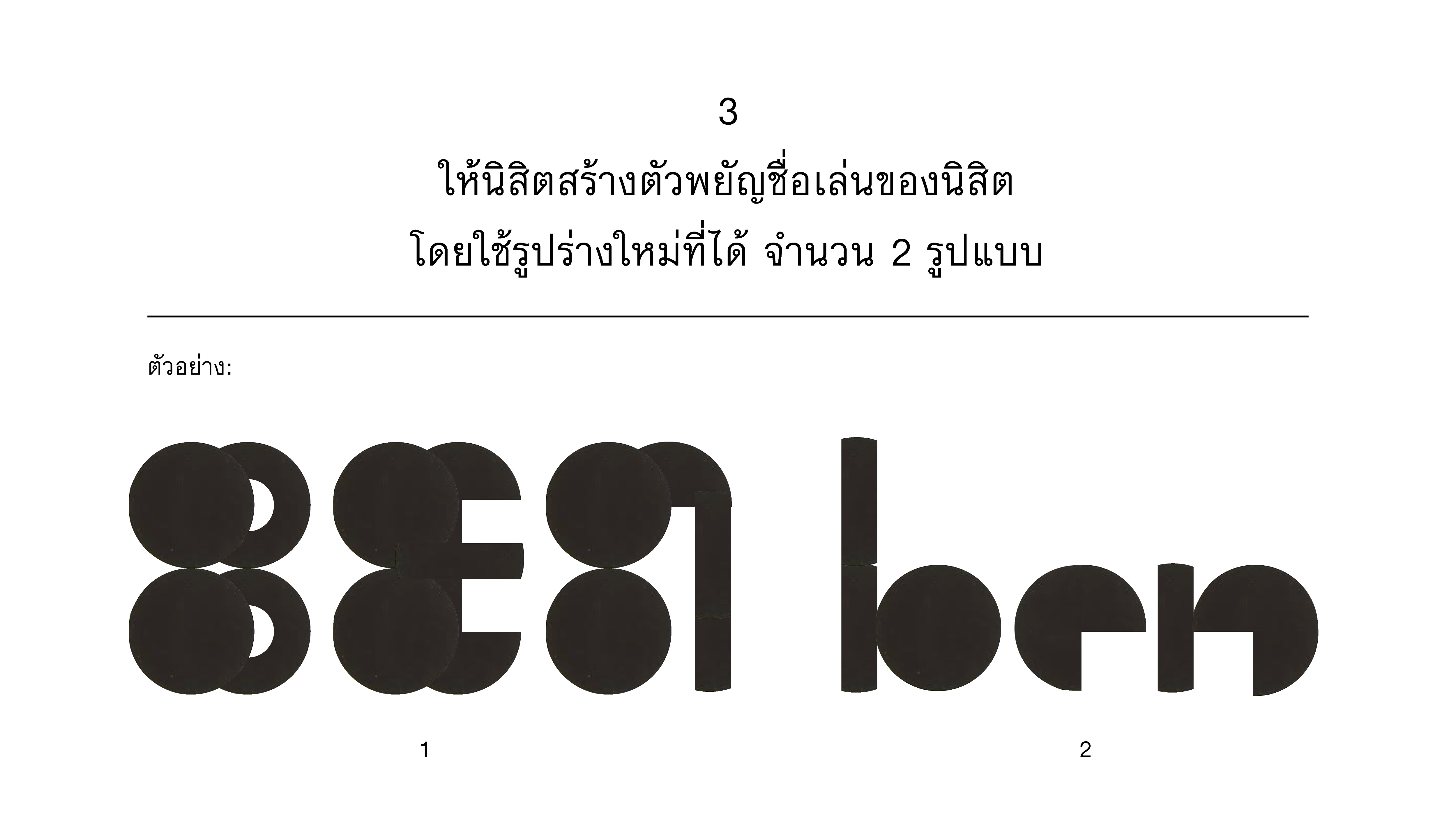 Modular Type Ben Benjarat modular-type-ben-benjarat
