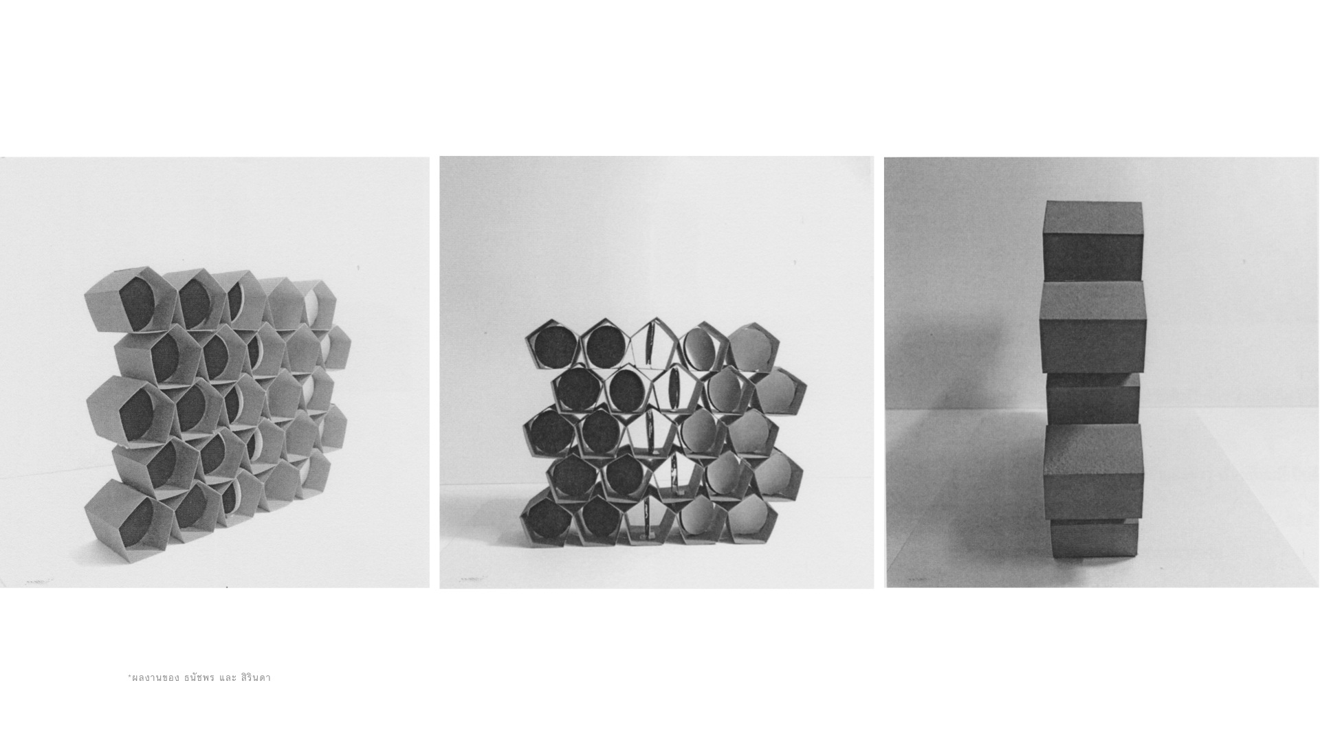 Principle of 3 Dimensional Design (2020) Ben_Benjarat