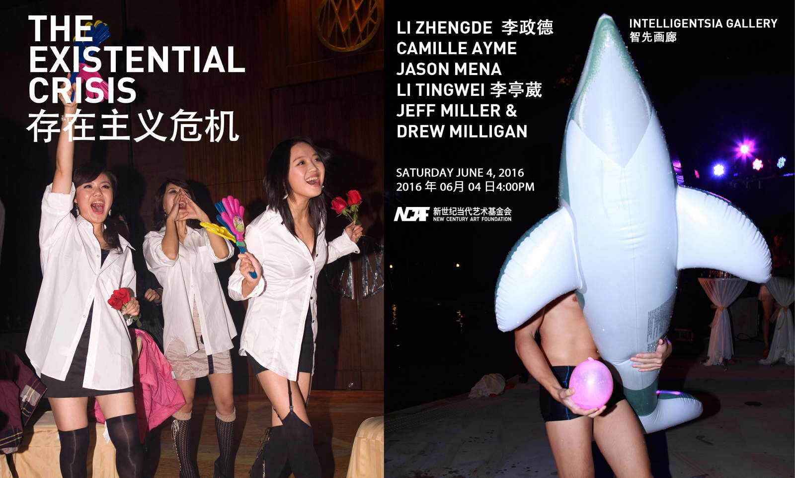 Existential Crisis 存在主义危机- Intelligentsia