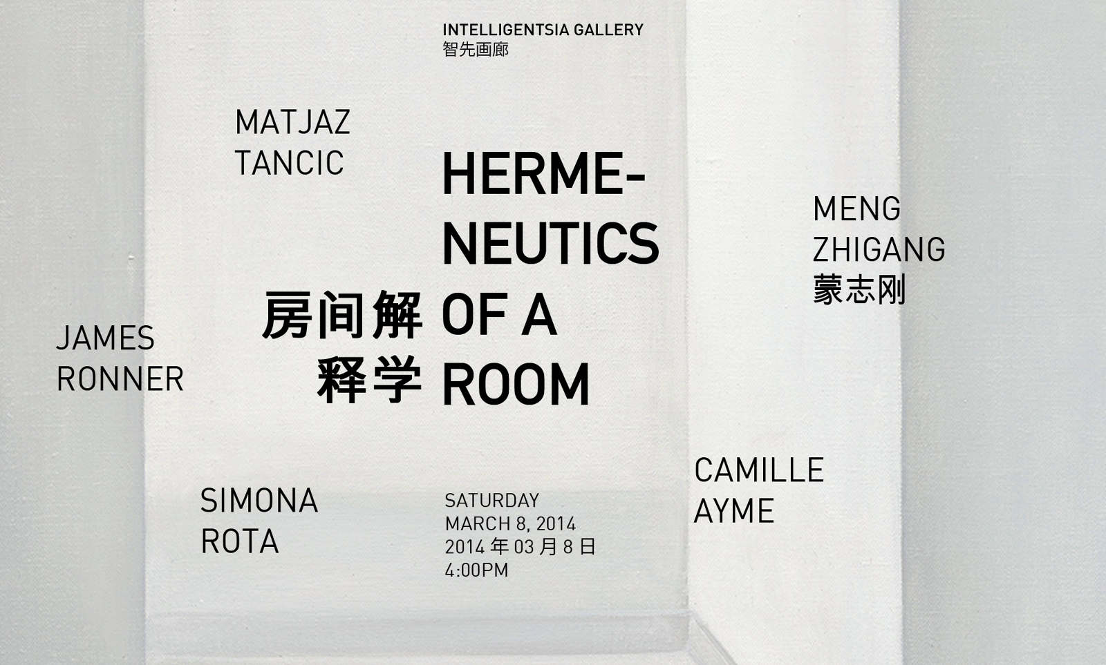 Hermeneutics Of A Room 房间解释学 Intelligentsia