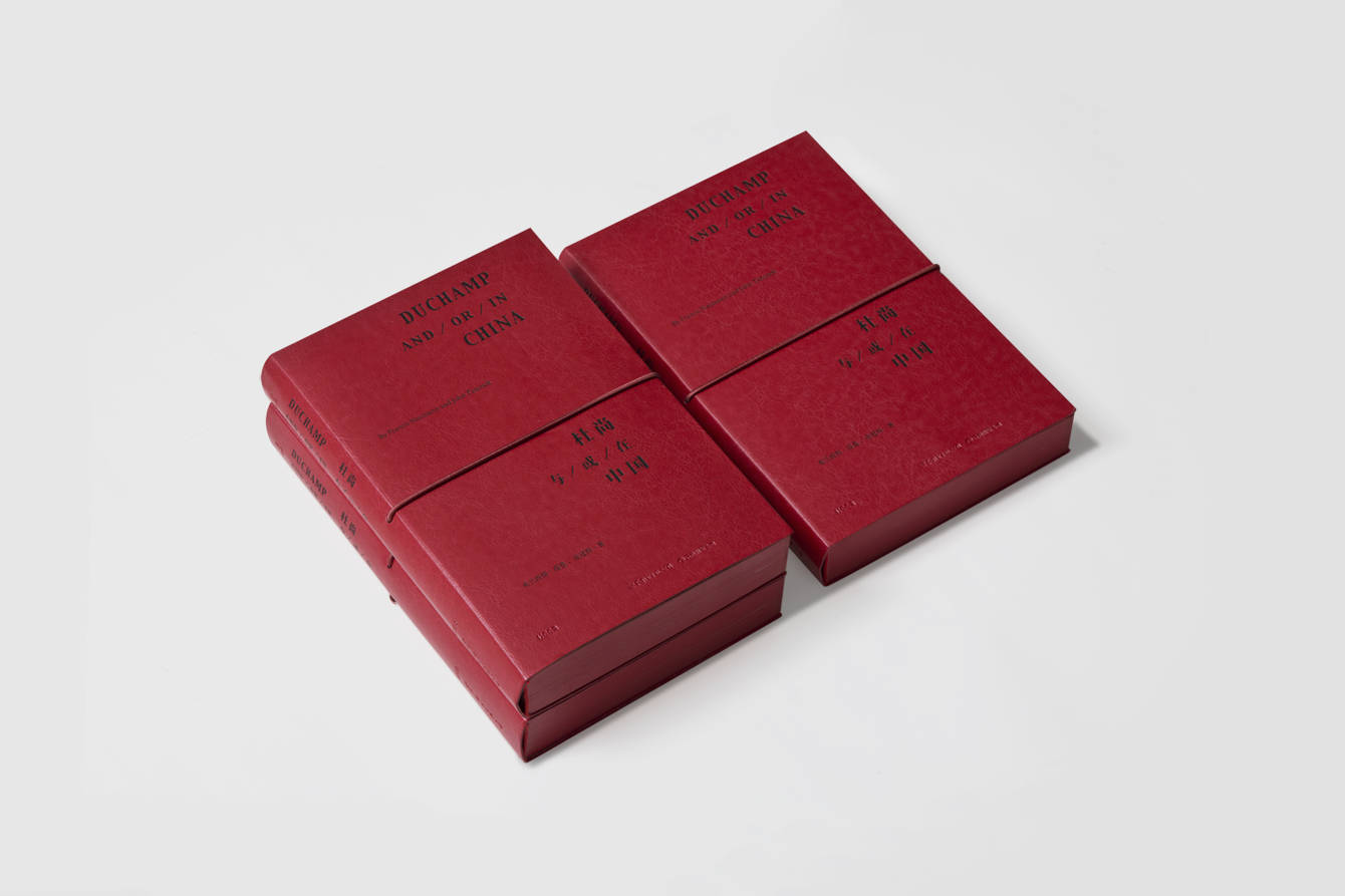 DUCHAMP and/or/in CHINA 杜尚与/或/在中国- United Design lab