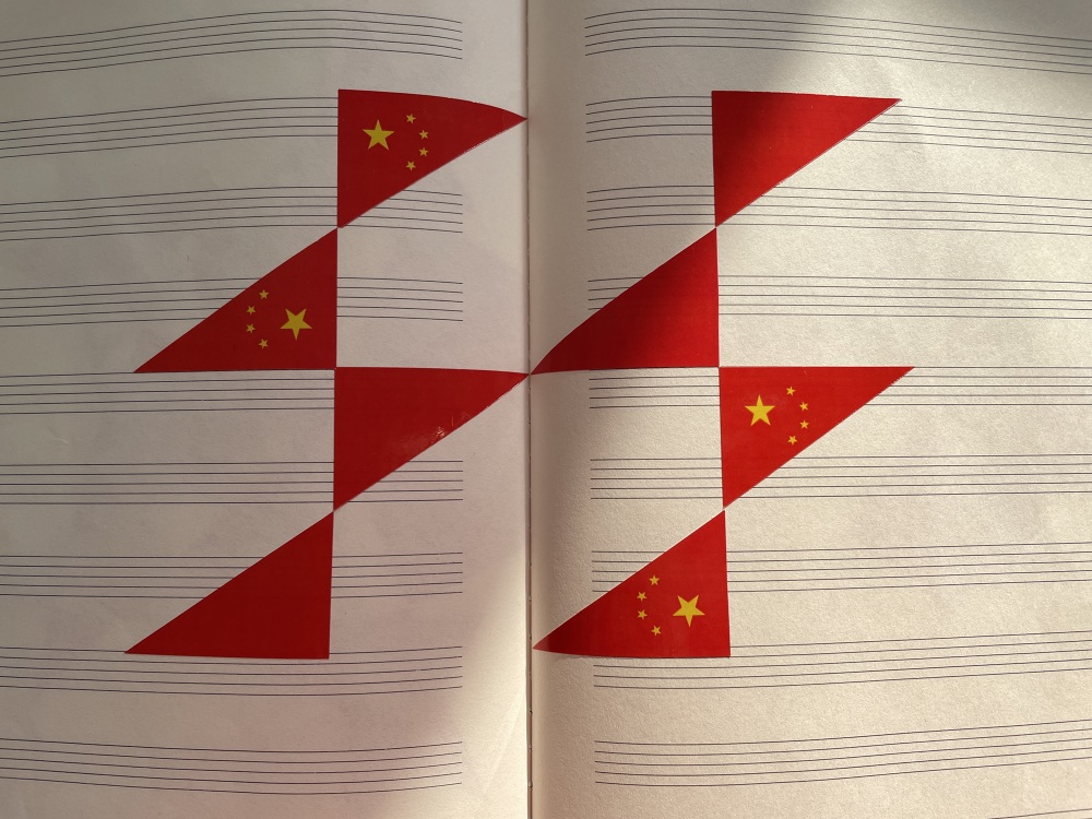 Anthem for Nationless State - Yitian Yan