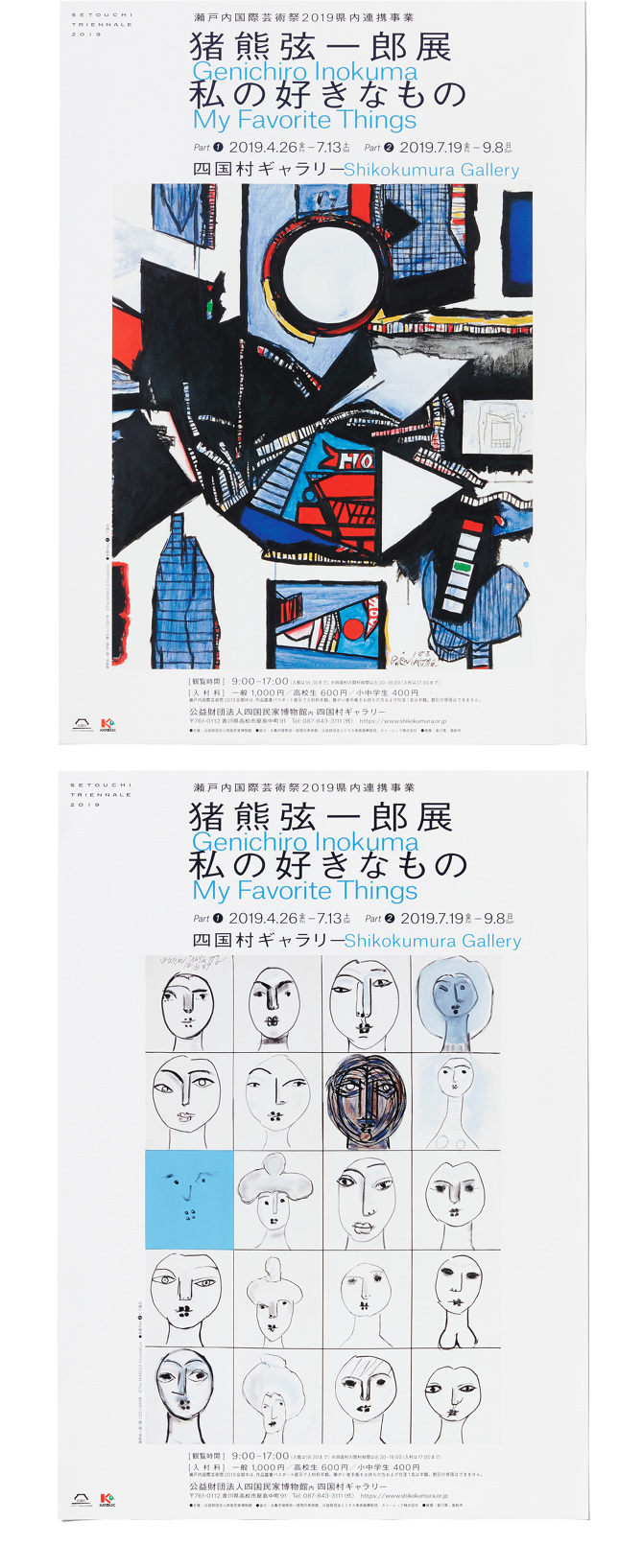 私の好きなもの Papier Labo