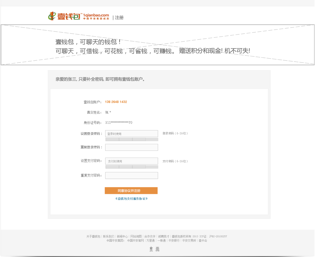 壹钱包收银台- Yunpeng Zhao
