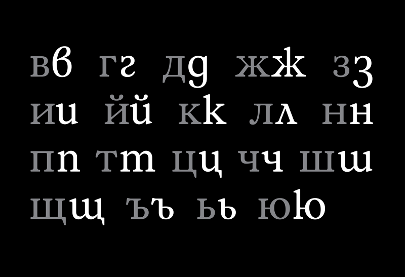 cyrillicsly