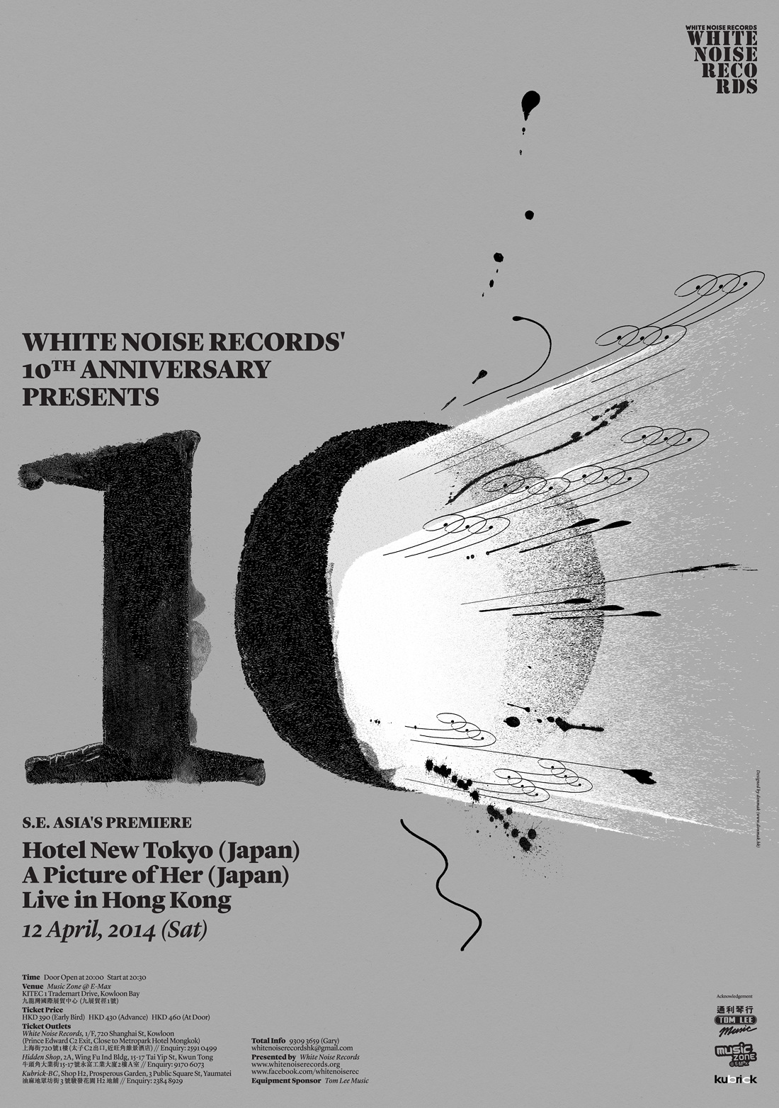 White Noise 10 Anniversary - 麥東記Don Mak