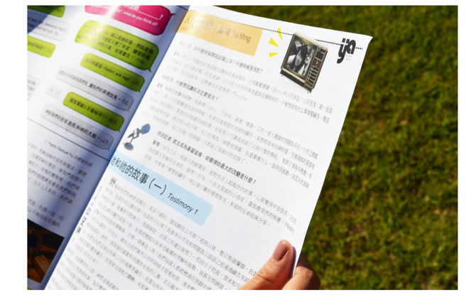 刊物設計 Publication Design - grace
