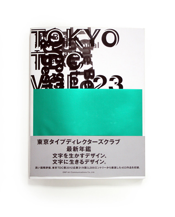 作品榮獲東京tdc賞2012 Roncham 朗香品牌设计顾问 巴黎 上海 常州 品牌战略与设计