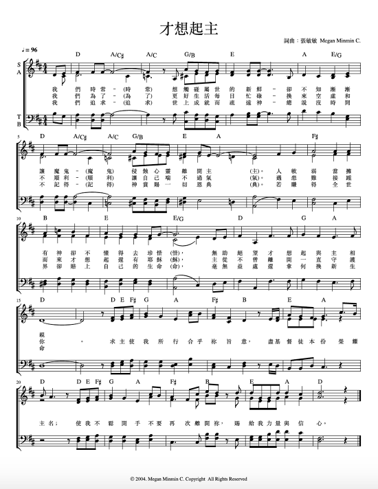 如鷹展翅上騰 Soar on wings like an eagle Megan Minmin C.