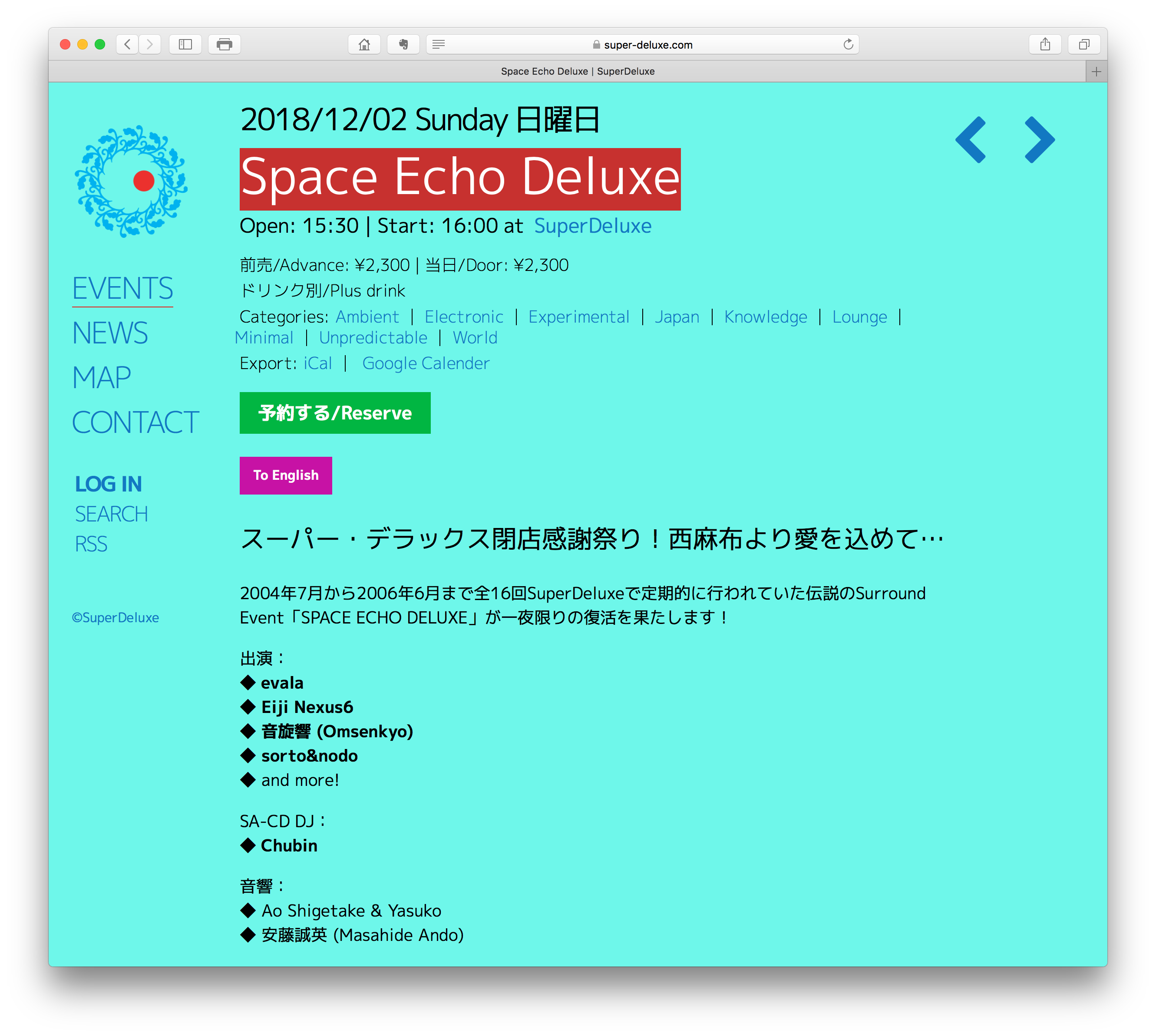 Space Echo Deluxe SuperDeluxe evala official website