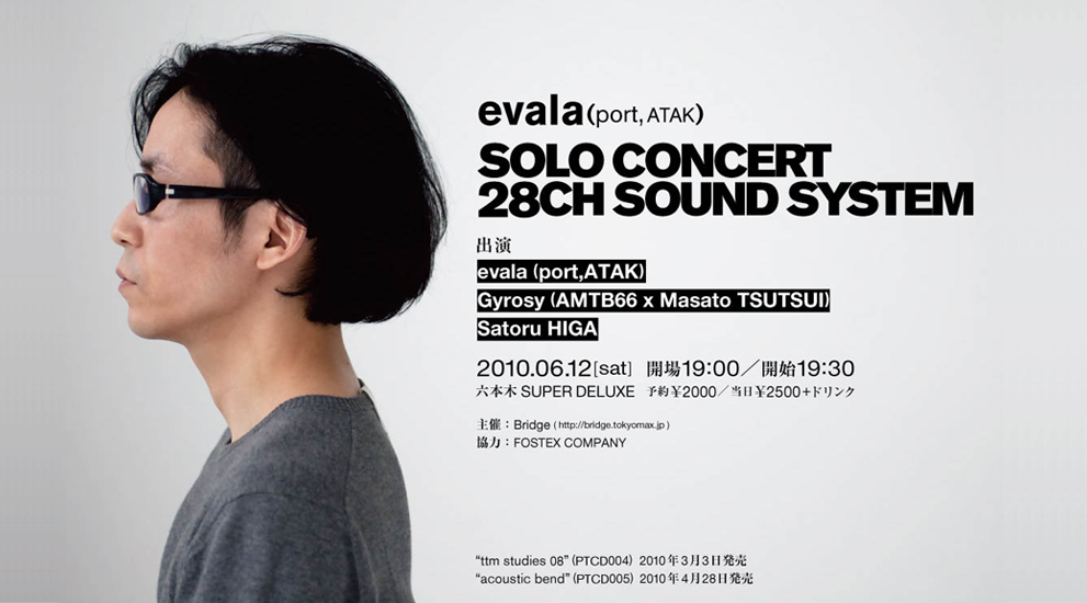 EVALA 『ACOUSTIC BEND』 evala 