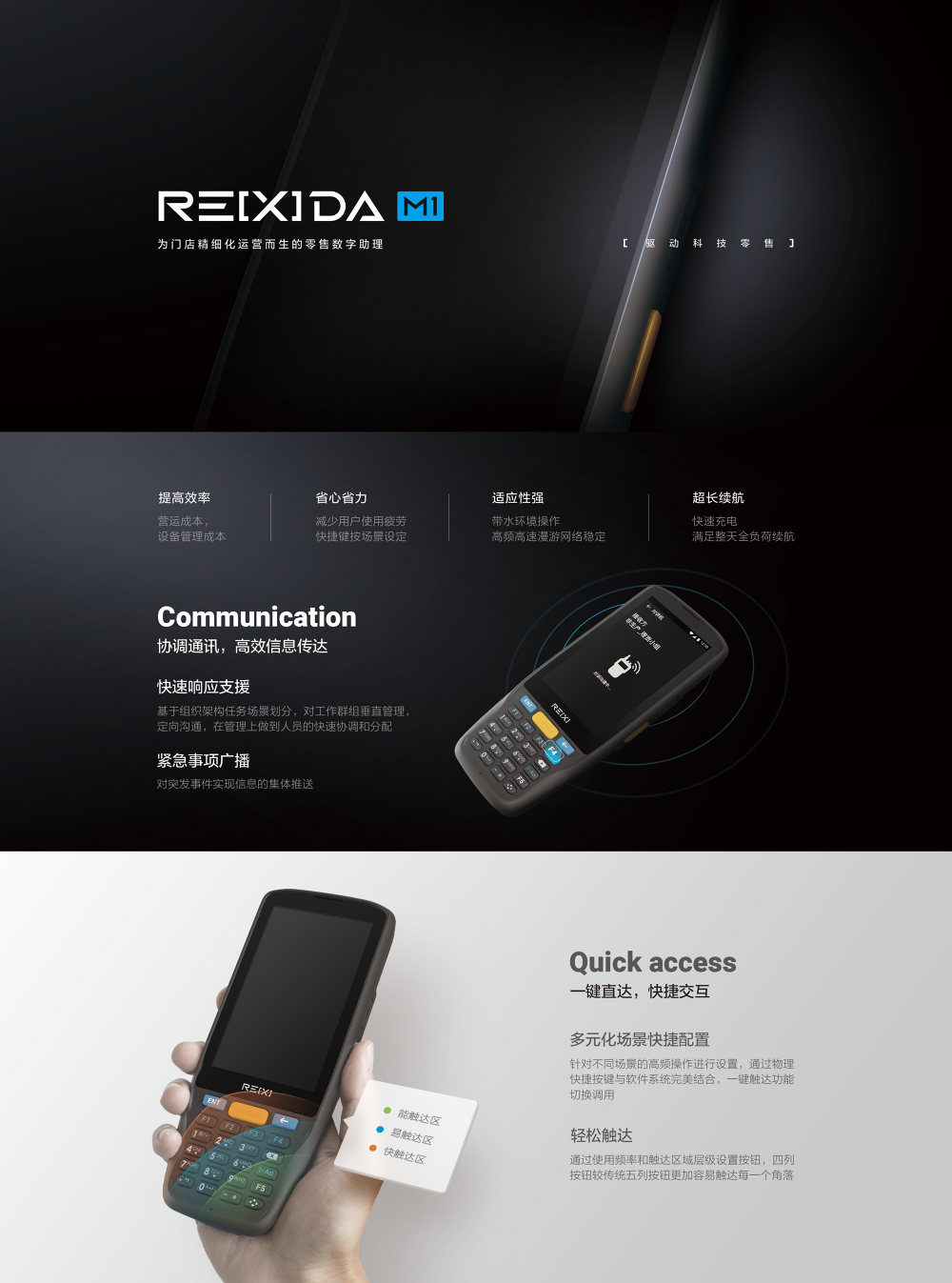 Rex Ke 门店数字助理 - Jian's home