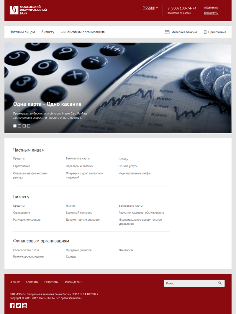 Минбанк - Alexander Golubev