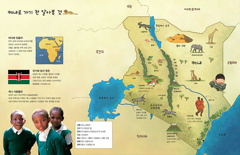 GREATBOOKS / KENYA kimhangeol