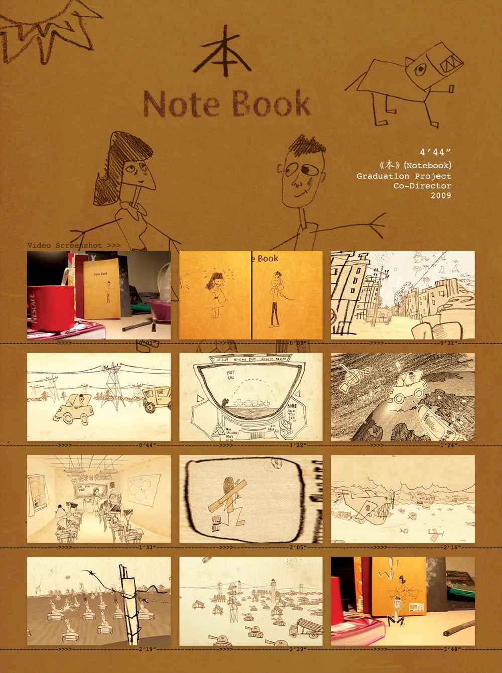 《Notebook》 - The Animater