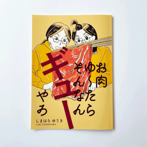 Untitled project - yukishimahara.com