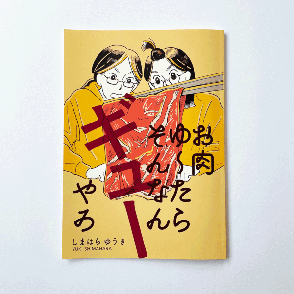 Untitled project - yukishimahara.com