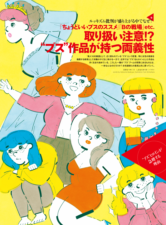 News Yukishimahara Com