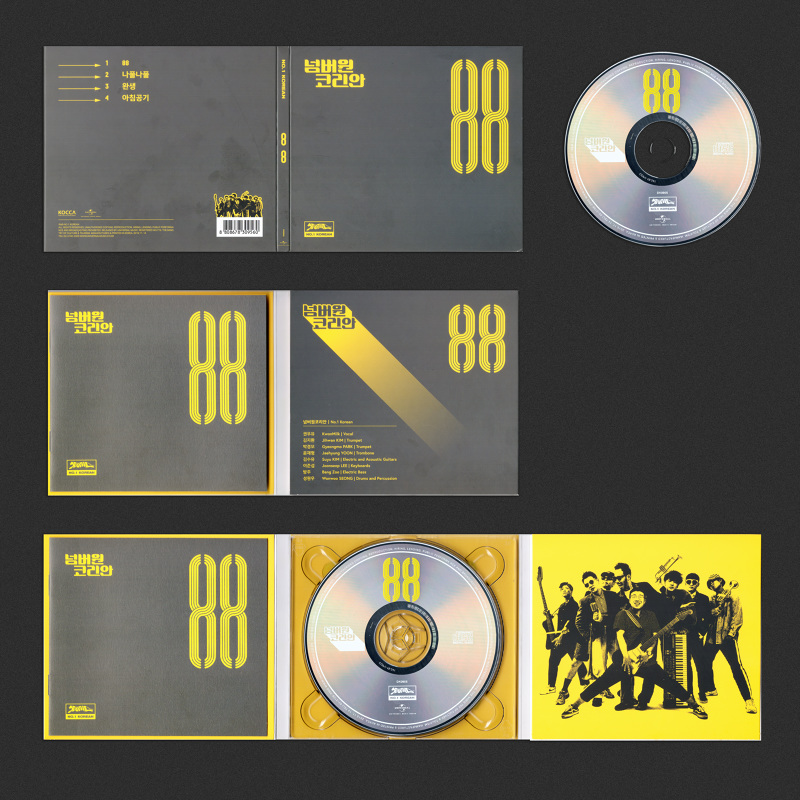 Band No.1 korean Album design - bohuy kim