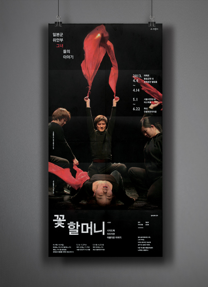 flower grandmother hyon Kim