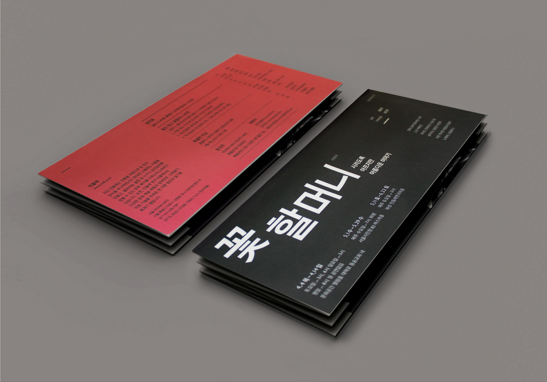 flower grandmother hyon Kim