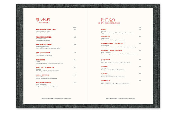 CAI YI XUAN Menu - sungthing like that