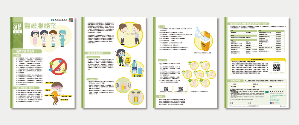 OSHC - Safety and Health bulletin - Chopstiicks Design and Production