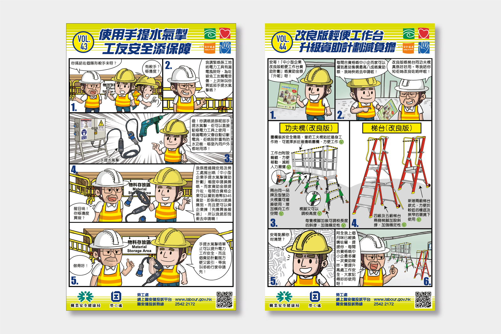 Occupational Safety Health Comic 職業安全健康漫畫 2020 Chopstiicks Design and