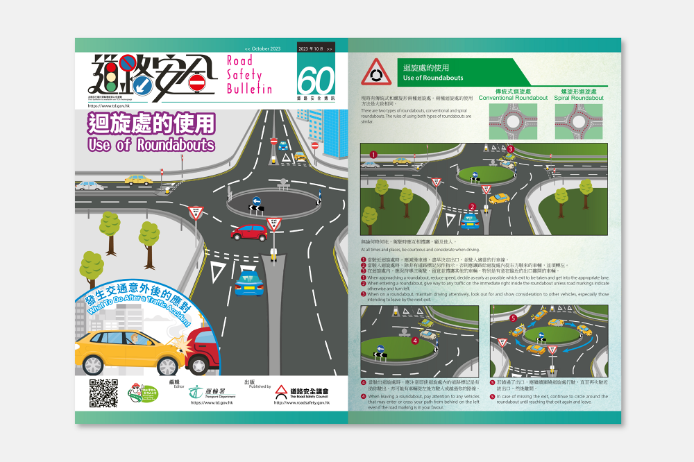 運輸署 Road Safety Bulletins - 60th issue - Chopstiicks Design and Production