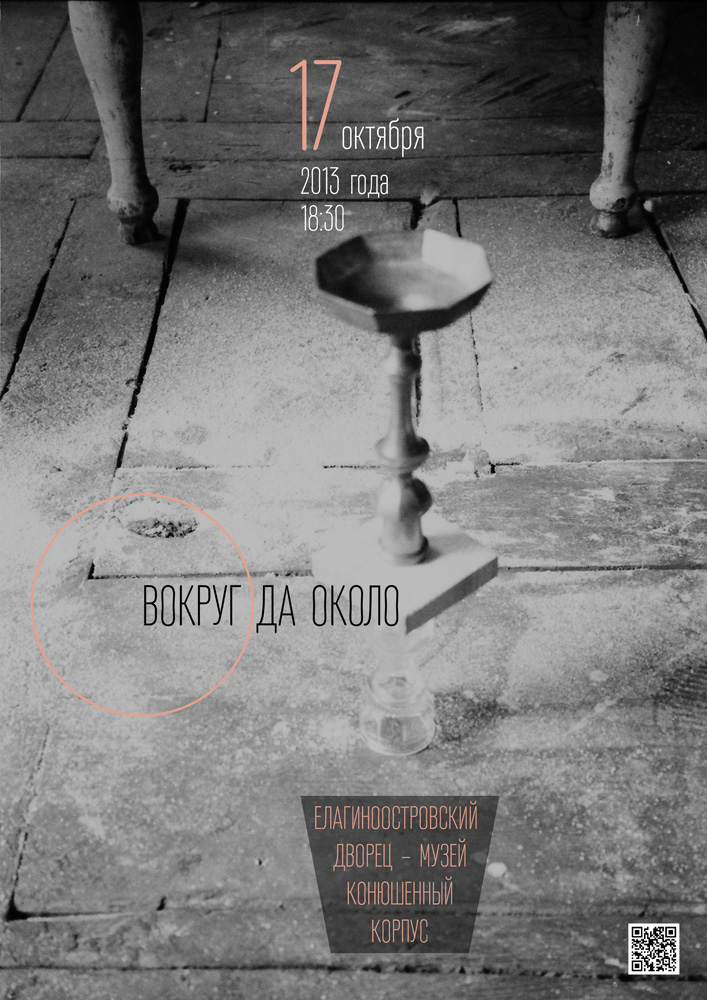 POSTERS DARIA ZAITSEVA posters-daria-zaitseva
